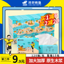 Well has fish jigsaw puzzle paper towel 120 15 packs of household affordable whole box household napkin toilet paper
