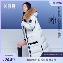 (Hot sale) Bosideng Yang Mi with extremely cold female raccoon fur collar tooling goose down wind and warm down jacket