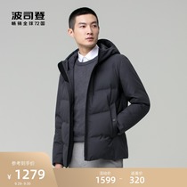 Bosideng male antibacterial short winter hooded goose down warm and comfortable loose B00144113 down jacket