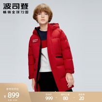  Bosideng extreme cold series childrens clothing Childrens hooded mid-length warm down jacket T00142101