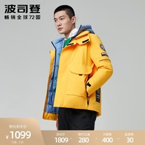 (Designer IP)Bosideng designer tooling winter new contrast color down jacket mens short B00143211