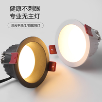 led Ultra-thin anti-glare downlight recessed hole light narrow frame deep cup without main light black living room ceiling lamp household