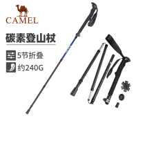 Camel outdoor hiking stick walking stick carbon fiber mountain climbing equipment ultra-light multifunctional telescopic crutch crutches