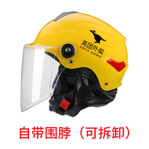 Battery car helmet men windproof warm winter winter meituan take-out helmet motorcycle electric car riding helmet