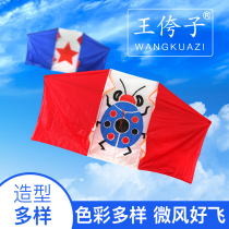 Weifang Wang Zi soft umbrella cloth Ruyi kite carbon rod easy to carry quality assurance breeze easy to fly