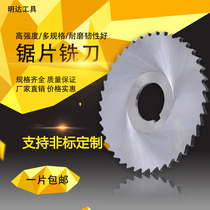 HSS high-speed hacksaw blade milling cutter White steel incision milling cutter Ultra-thin 40 60 75 80 100 125 150 Non-standard