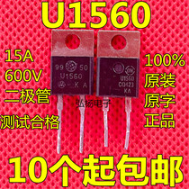 Fast Recovery Rectifier MUR1560 MUR1560T U1560 RHRP1560 (15A 600V diode)