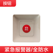  Public toilet emergency alarm Elderly pager Disabled toilet wireless sound and light disabled alarm without wiring Emergency help call button large volume one-button alarm system