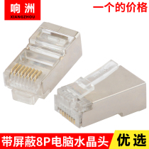 With Shield Ultra Five Categories Anp Pure Copper Computer Network Wire Crystal Head Network Wire 8 Core Full Copper Metal Shell