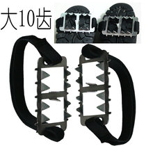 Portable crampons Snow mud ice non-slip shoe cover mountaineering and ice climbing simple 10-tooth ice grip Stainless steel thickening