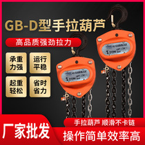 Inverted chain hand hoist 2 tons 1 ton 5T manual hoist lifting chain small round Crane 3 10 ton hoist