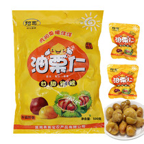 Yimeng Mountain specialty Yang chestnut oil chestnut open bag instant sweet soft waxy instant chestnut cooked products snacks