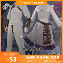 The fifth personality cos suit new survival psychologist patient cosplay game the source of the same suit