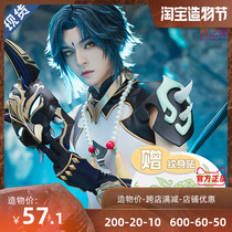 The original god cos _ 护 护 co_ guardian Yasha general _ cos cos cos_ cosplay mask game full set of anime clothing male weapons