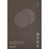 Genuine translation new research