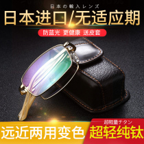 Lycia Japan imported reading glasses male folding discoloration to see far and near Anti-blue light far and near dual-use old light mirror