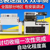 Shenzhen factory automatic 450L type sealing and cutting machine heat shrink packaging machine bag coating plastic sealing air jet baler