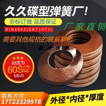  Disc spring Disc type Disc butterfly spring 6796M24 Washer Bowl shaped tapered gasket 56*25*6