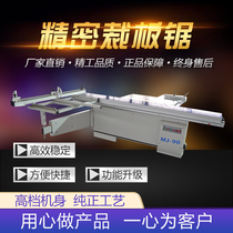 Woodworking machinery push table saw precision panel saw 45 degrees 90 degrees precision saw woodworking electric lifting CNC cutting saw