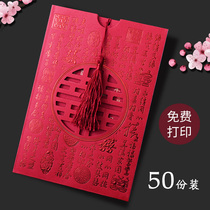 Invitation three-dimensional paper customized new Chinese newspaper day wedding invitation traditional traditional permanent heart invitation wedding banquet retro style