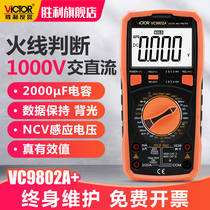 Victory Instrument Full Protection Victory Digital Multimeter VC9802A FireWire Judgment Backlight True Effective Value