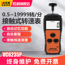 Victory instrument Contact tachometer VC6235P tachometer Tachometer number of revolutions table Contact line speed meter