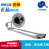 TROMBA upgraded version of silver trombone instrument tenor B down to send trombone mouth trombone bag