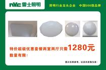 Two-room two-hall ceiling light package with a ceiling