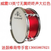 Weizhen Red 13-inch snare drum Young Pioneers drum team Military Music drum drum stick strap
