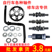 Childrens adult bicycle axle bearing bead frame stroller baby carriage steel ball bowl one-piece turret shaft five complete set