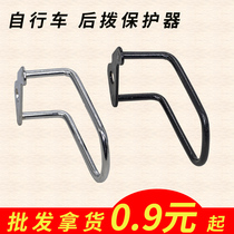 Mountain bike rear dial protector high quality bicycle rear dial protector riding equipment silver Black