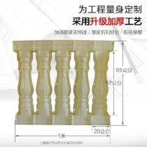 Fence bottle column column handrail staircase cement column outdoor Roman column mold cylindrical balcony model
