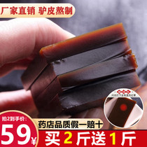 Ejiao Pieces Pure Donkey Skin Ejiao Pieces ejiao Shandong Authentic East Gjiao Original Pieces Material Gift Box Non-Fu Brand