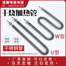 U-type WM type with heat sink dry-burning heating tube oven electric heating tube oven heating tube fin heating rod