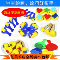 Kindergarten rubbing sponge brush pen finger painting paint seal roller childrens painting graffiti tool