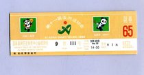 Beijing Asian Games tickets Hockey