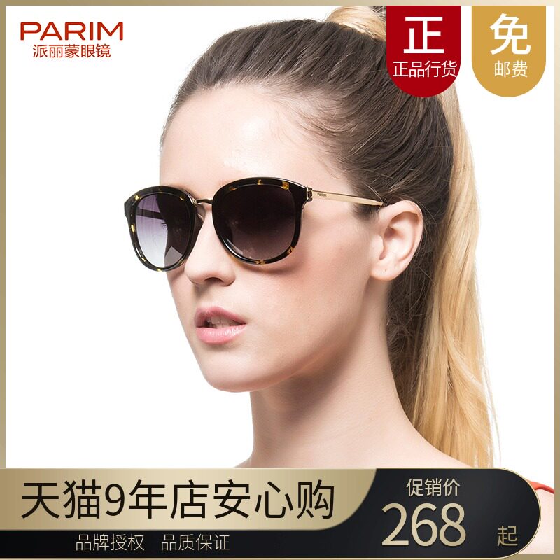 Paramount sunglasses ms. polar glasses tide dazzling reflective glasses large frame sunglasses female sun 11013