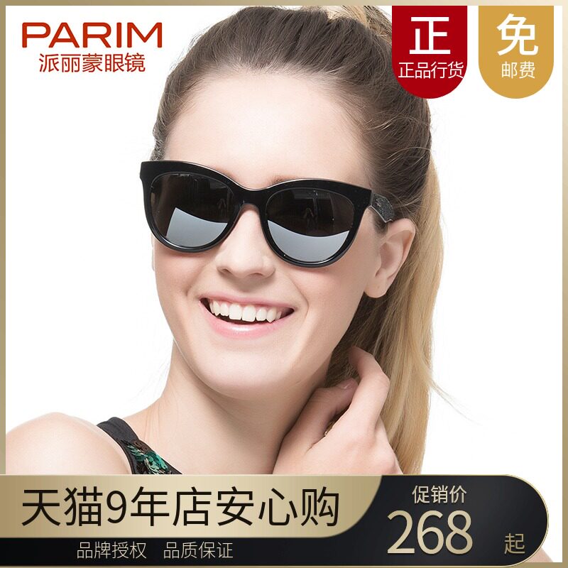 Paramount polarized sunglasses ladies stylish retro round-framed sunglasses anti-UV square face driving mirror 12015