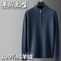 Cashmere sweater men 100 pure cashmere thick warm men sweater thick needle thick half high neck zipper knitted sweater winter