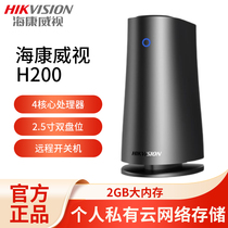 Hikvision H200 personal home shared network disk NAS network storage hard disk box double disk 2 5 inches