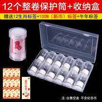 Volume Coin Silo Containing Box Rat Ox Year Zodiac Commemorative Coin Collection Box RMB10  Numismatic Coin Protection Box Round