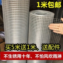 Barbed wire Anti-mouse net Anti-mouse net Sand net Window fleshy protection Anti-cat breeding net Screen