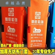 Stretch cloth double-sided dustproof custom-made thickened decoration door cover non-woven Protective Cover Cover Cover Cover door