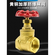 Thickened copper gate valve household tap water switch water meter air conditioner valve 4 6 minutes 1 inch dn15 20 32 40 50