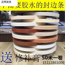 No paint board edge banding self-adhesive decoration pvc edge sealing hot melt woodworking furniture wardrobe cabinet furniture edge edging