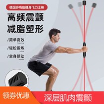 Fei Shi fitness elastic bar multi-function training fat burning tremor Philis Rod Phyllis exercise tremor