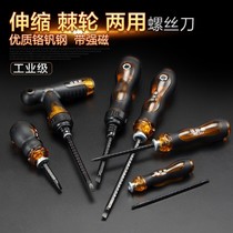 Qianbao labor-saving ratchet screwdriver telescopic dual-purpose screwdriver strong magnetic screwdriver 4 5 inch 6mm one-character cross batch tool