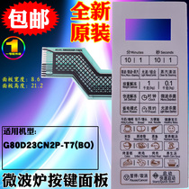 Galanz microwave oven panel G80D23CN2P-T7(BO)(B0) control switch key film touch paper