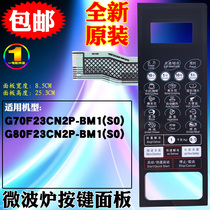 Galanz microwave oven panel G70F23CN2P-BM1 membrane switch key G80F23CN2P-BM1(S0)