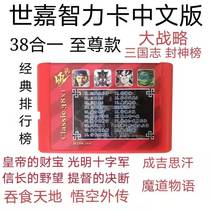 Sega MD intelligence card home game console Black Card 16-bit memory card Three Kingdoms Ninja Fengshen Bang
